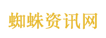 张雪说人生履历中的每一段都有重要作用
